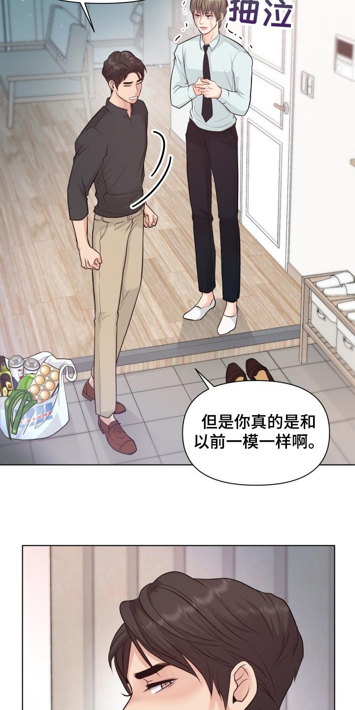 第40章：和以前一模一样