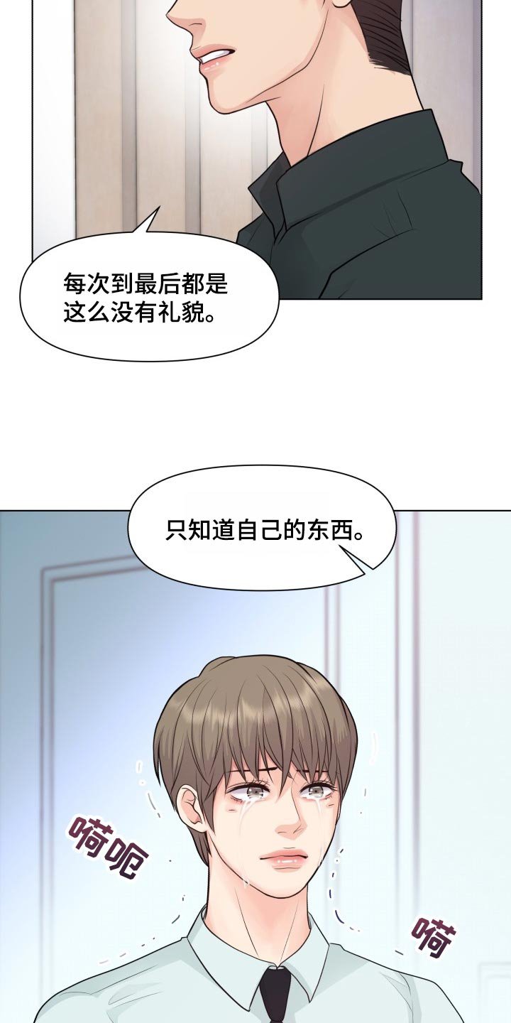 第40章：和以前一模一样