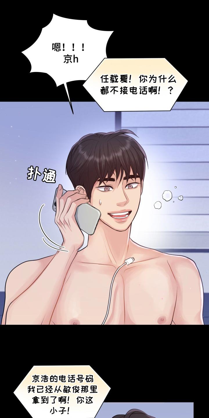 第40章：和以前一模一样
