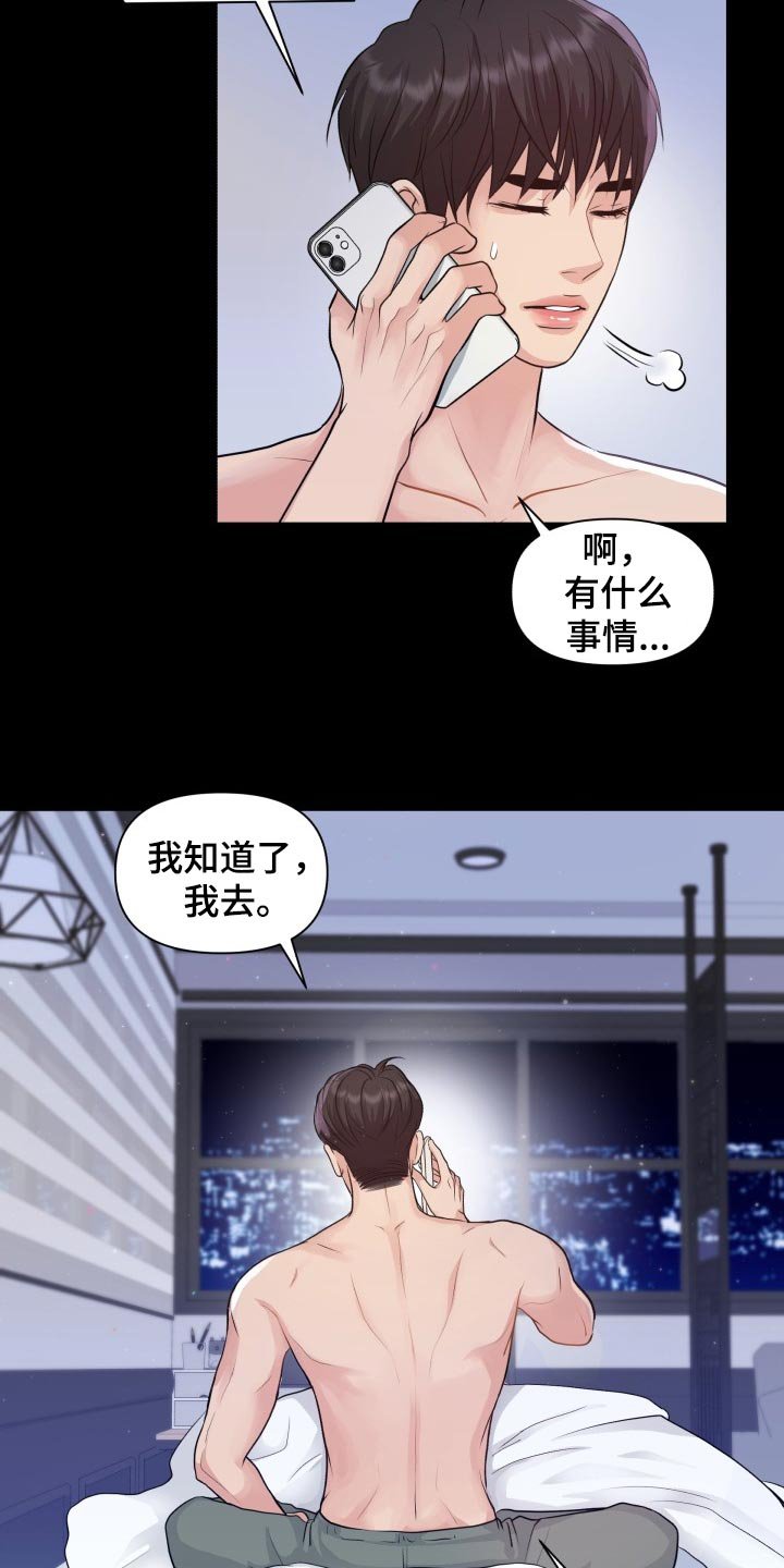 第40章：和以前一模一样