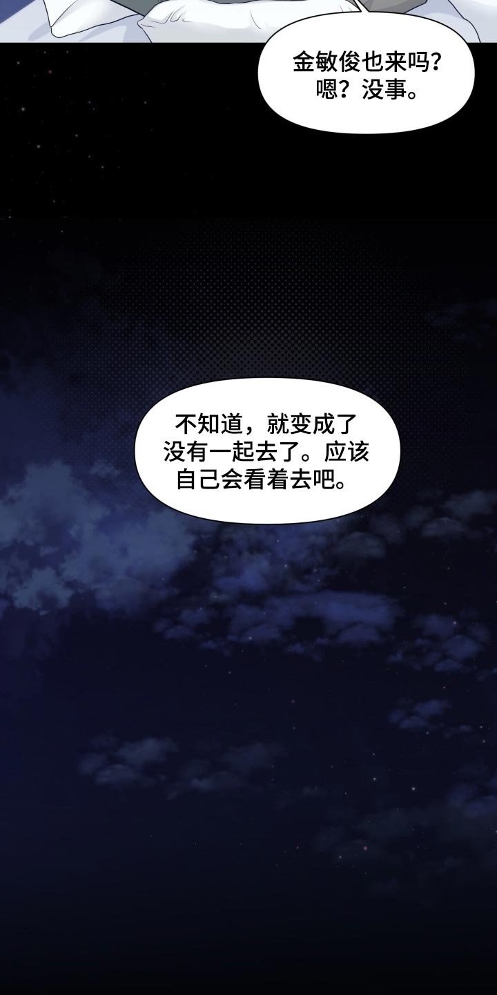 第40章：和以前一模一样