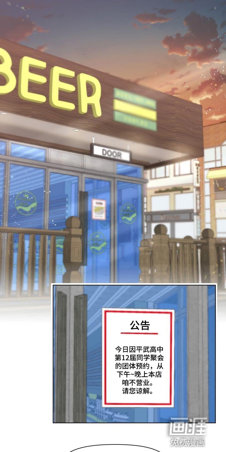 第41章：聚餐