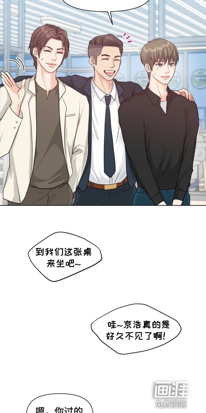 第41章：聚餐