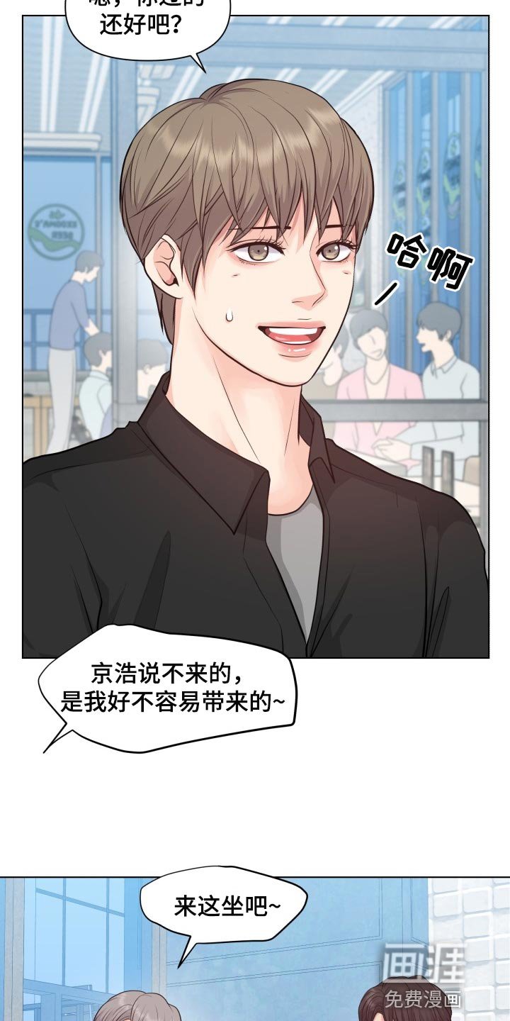 第41章：聚餐