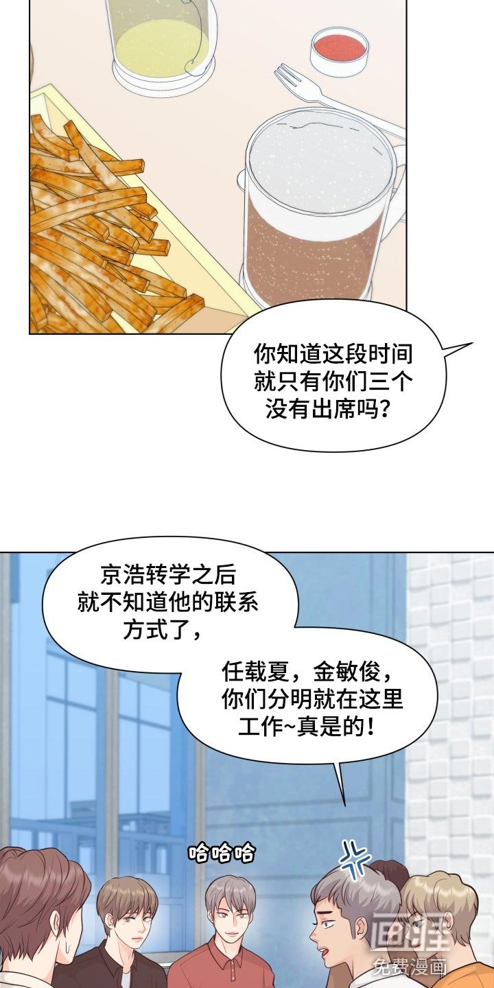 第41章：聚餐