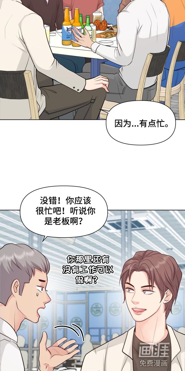 第41章：聚餐