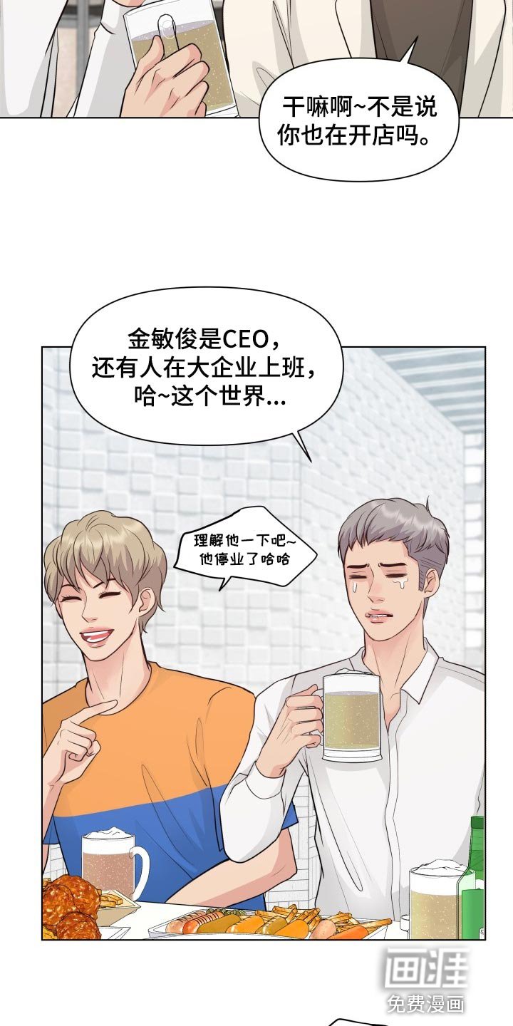 第41章：聚餐
