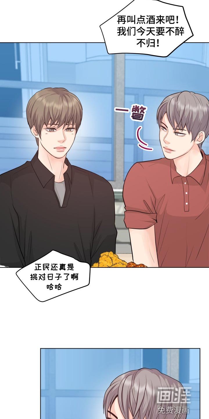 第41章：聚餐