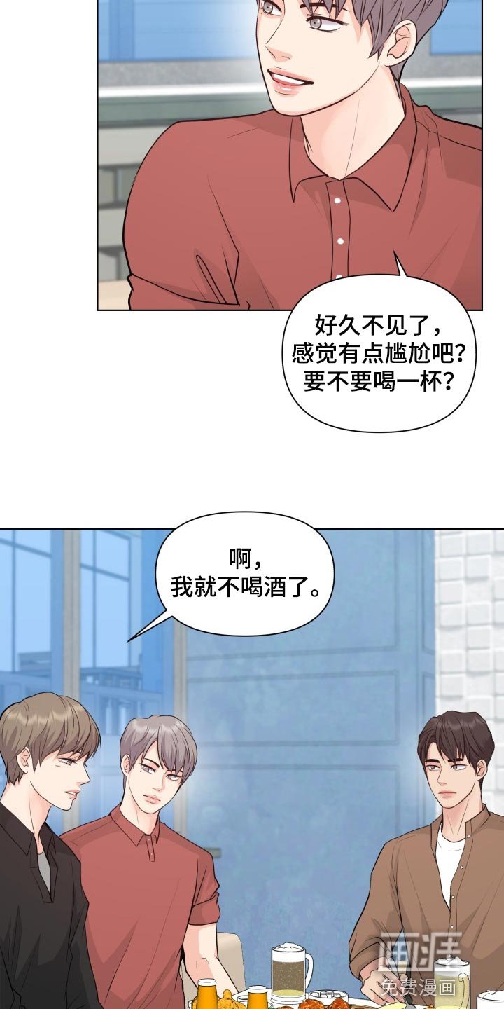 第41章：聚餐