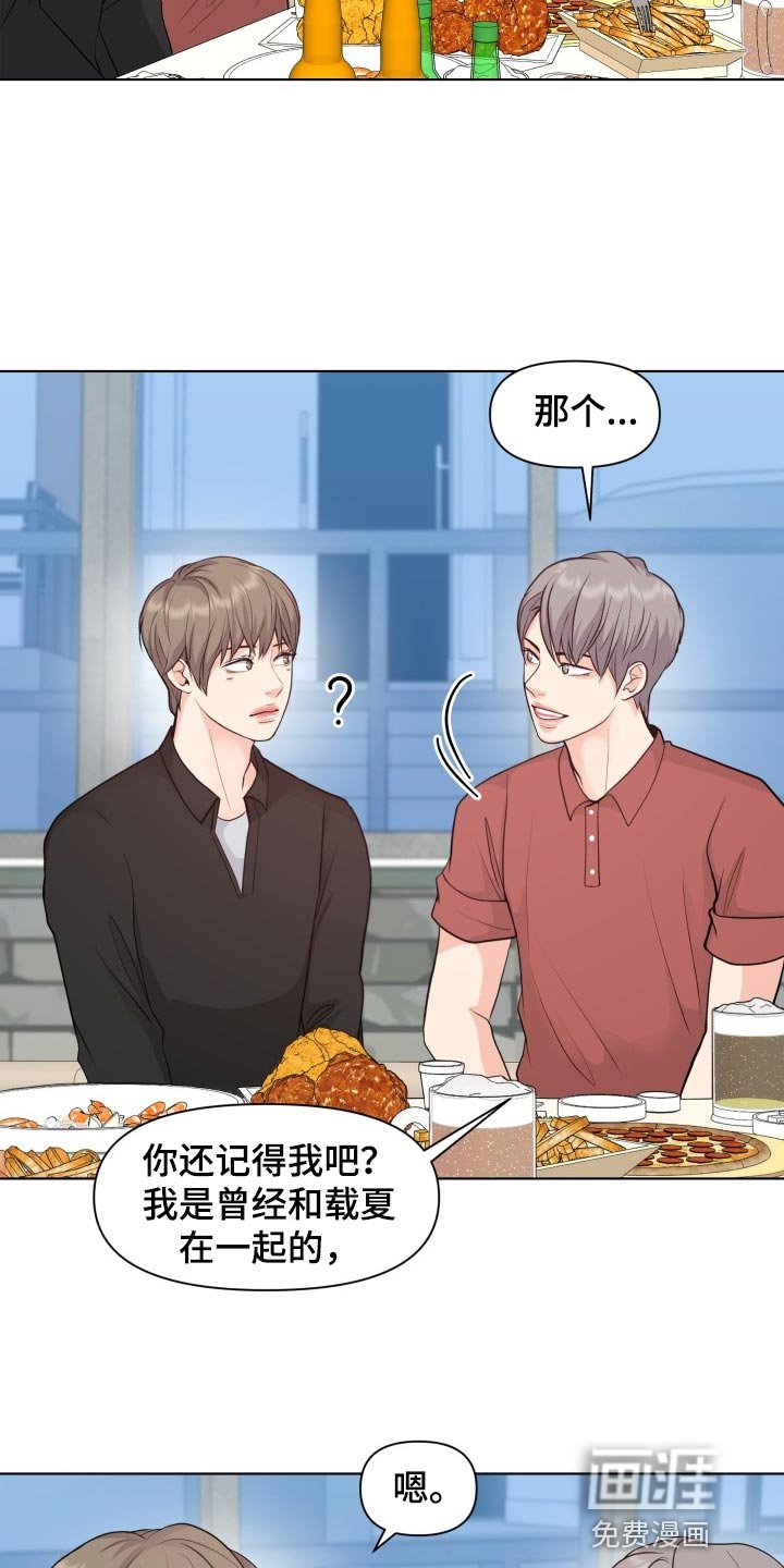 第41章：聚餐