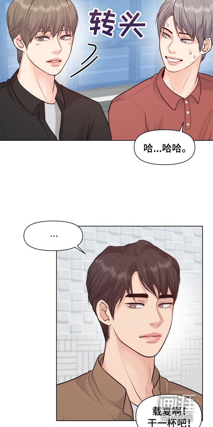 第41章：聚餐