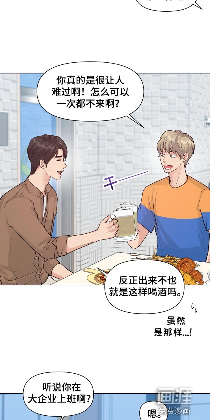 第41章：聚餐