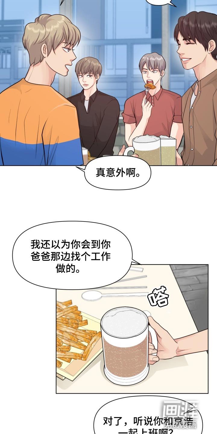 第41章：聚餐