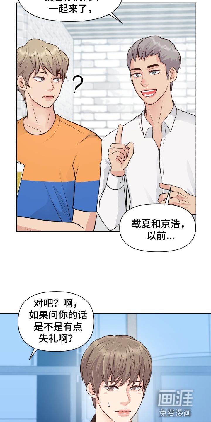 第41章：聚餐