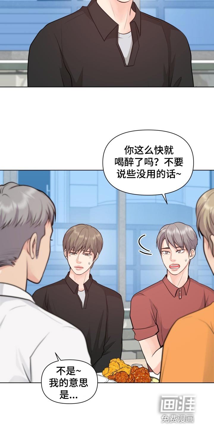 第41章：聚餐