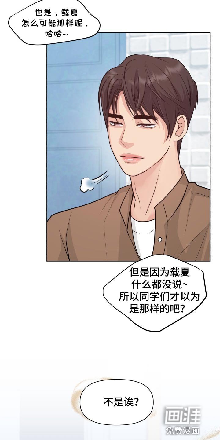 第41章：聚餐