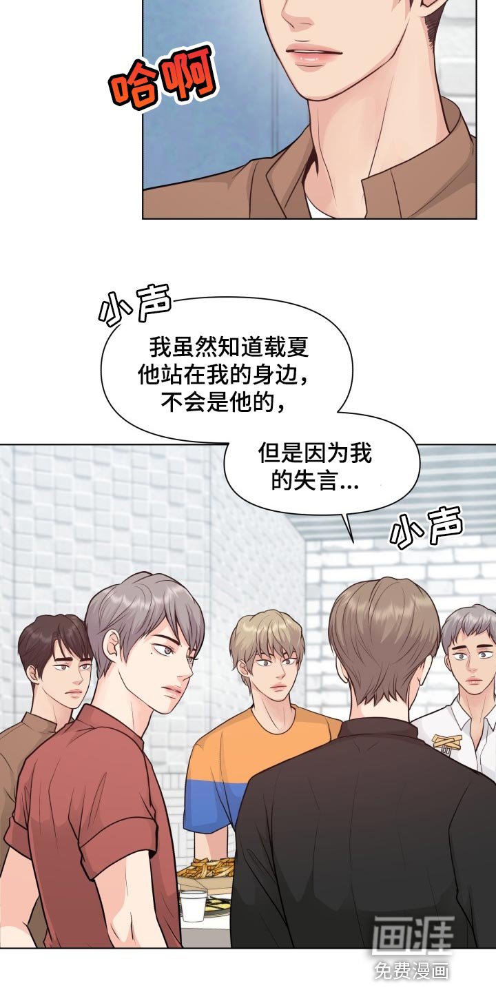 第42章：能够原谅吗？