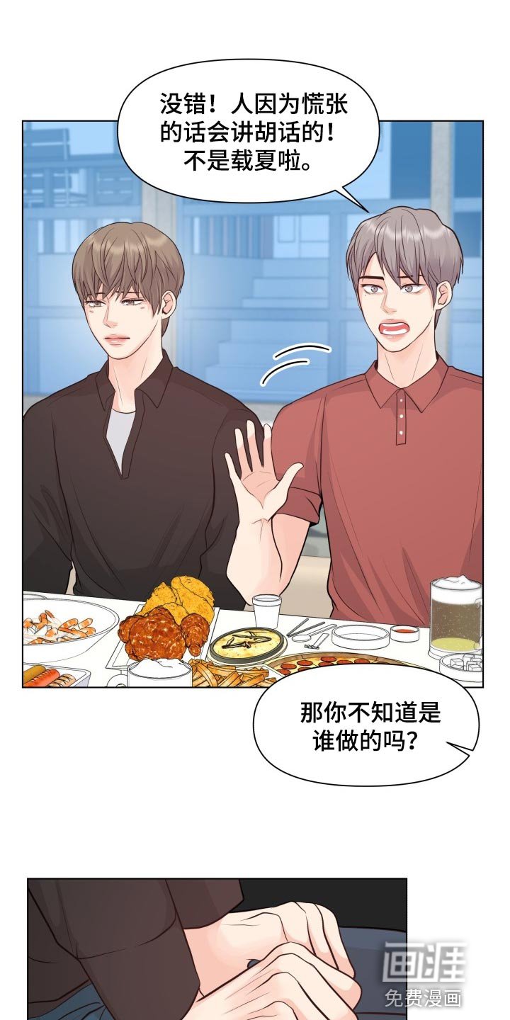 第42章：能够原谅吗？