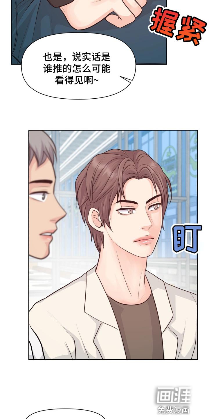 第42章：能够原谅吗？