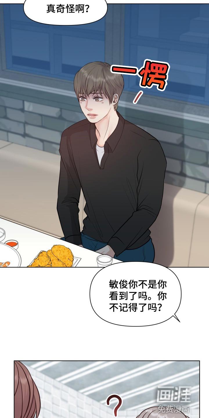 第42章：能够原谅吗？