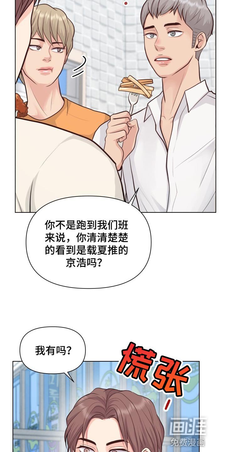 第42章：能够原谅吗？