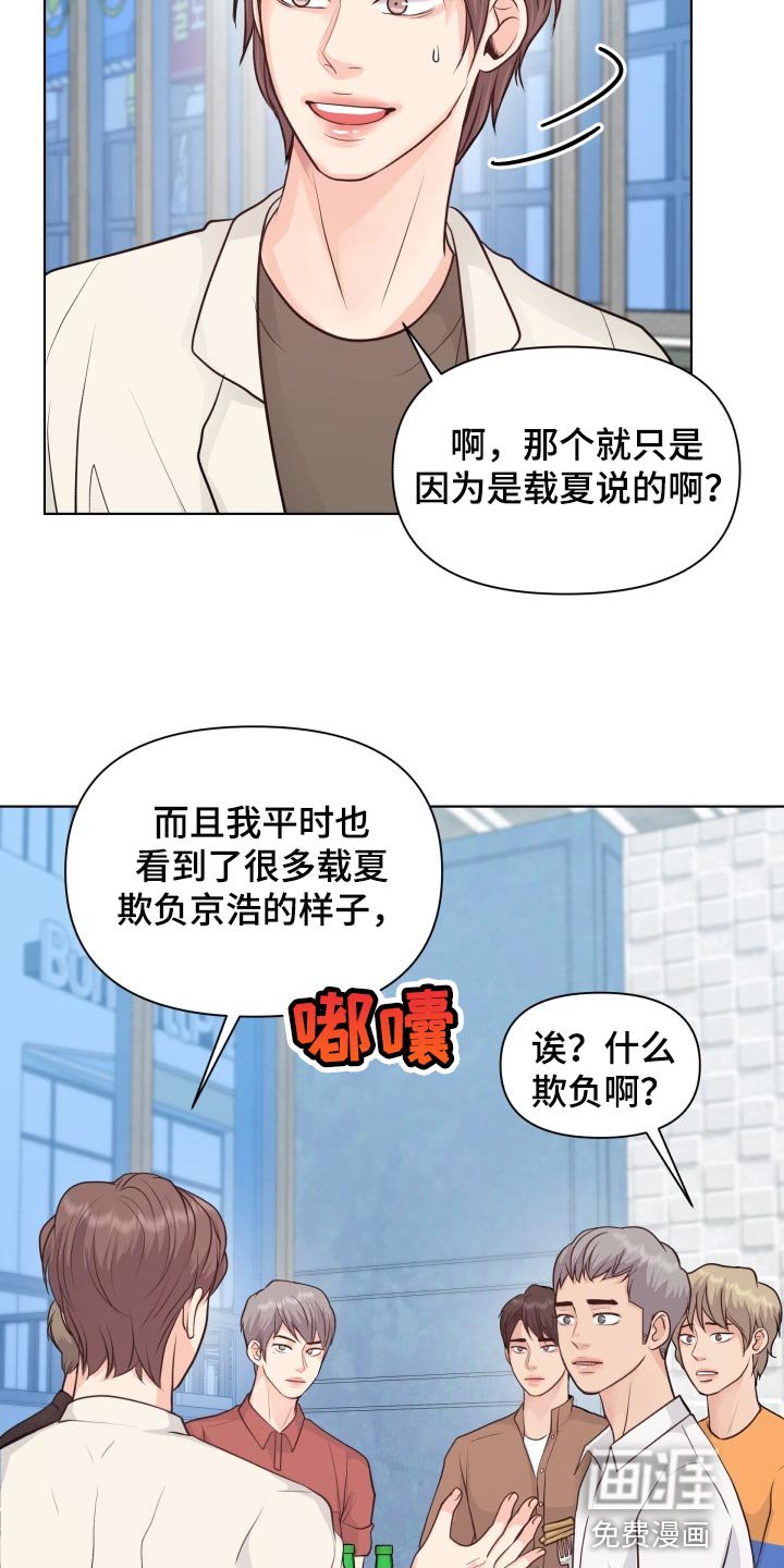 第42章：能够原谅吗？