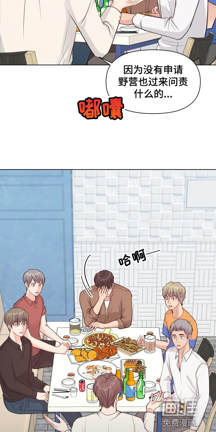 第42章：能够原谅吗？