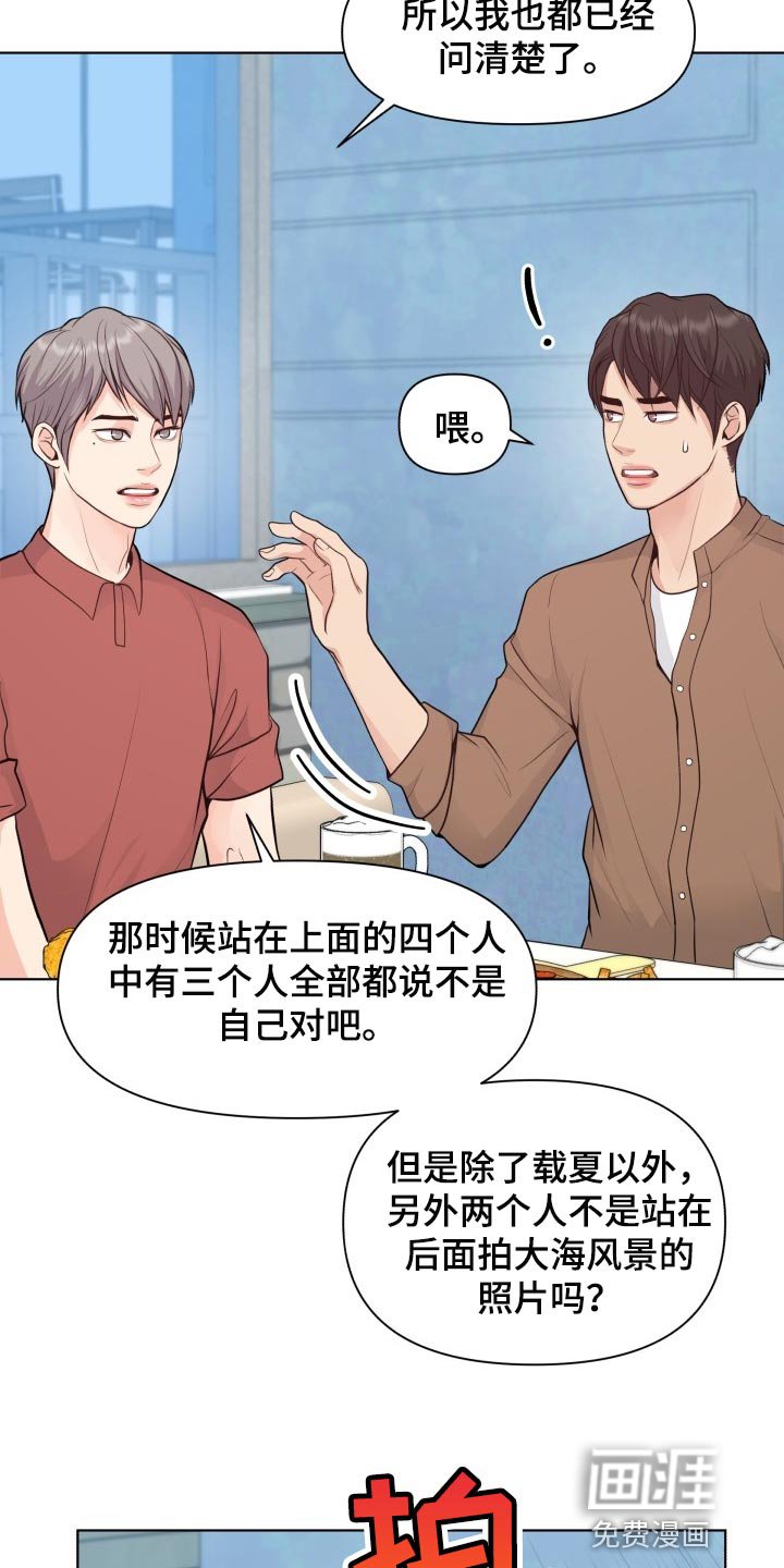 第42章：能够原谅吗？