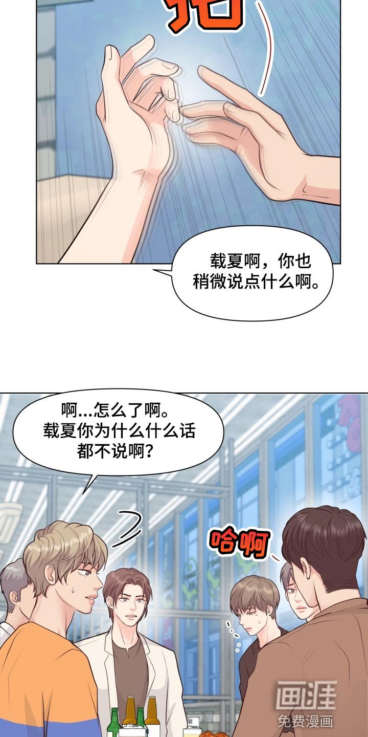第42章：能够原谅吗？