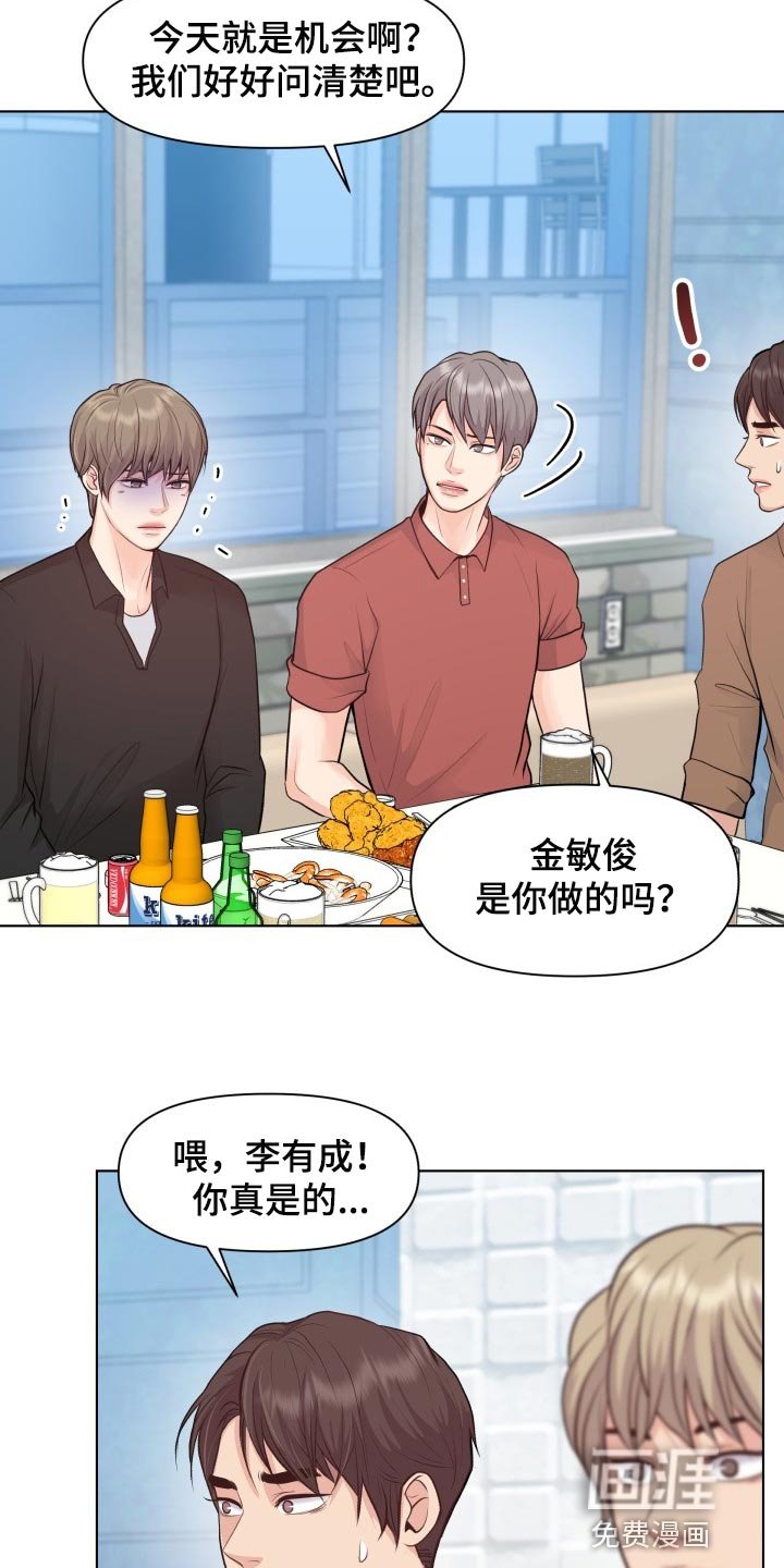 第42章：能够原谅吗？