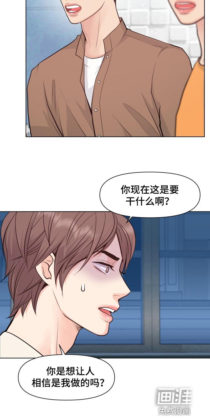 第42章：能够原谅吗？