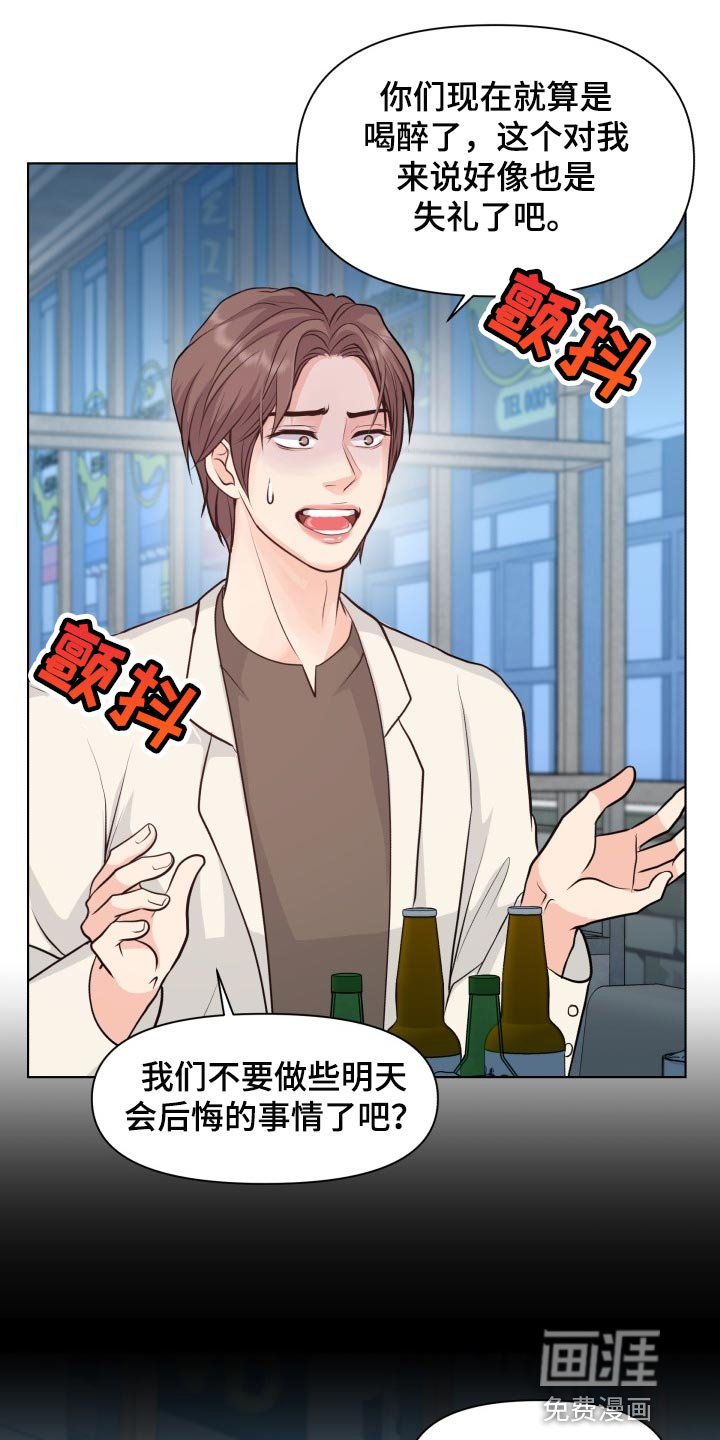 第42章：能够原谅吗？
