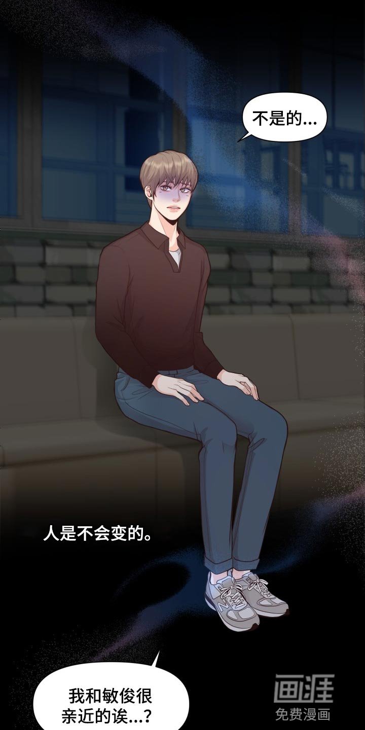 第42章：能够原谅吗？