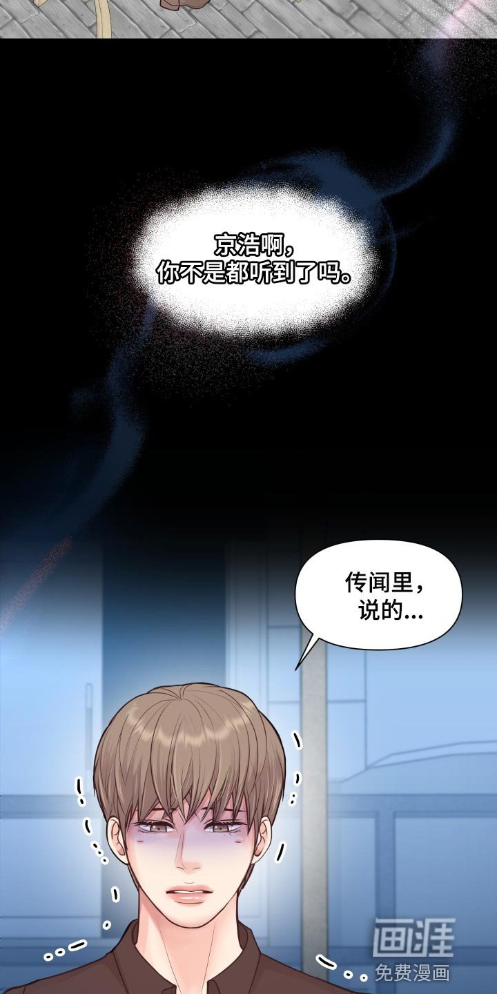 第42章：能够原谅吗？