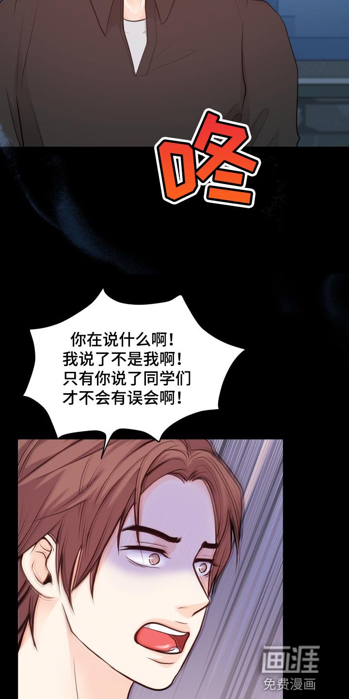 第42章：能够原谅吗？