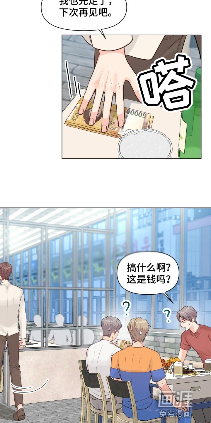 第43章：你是傻子吗