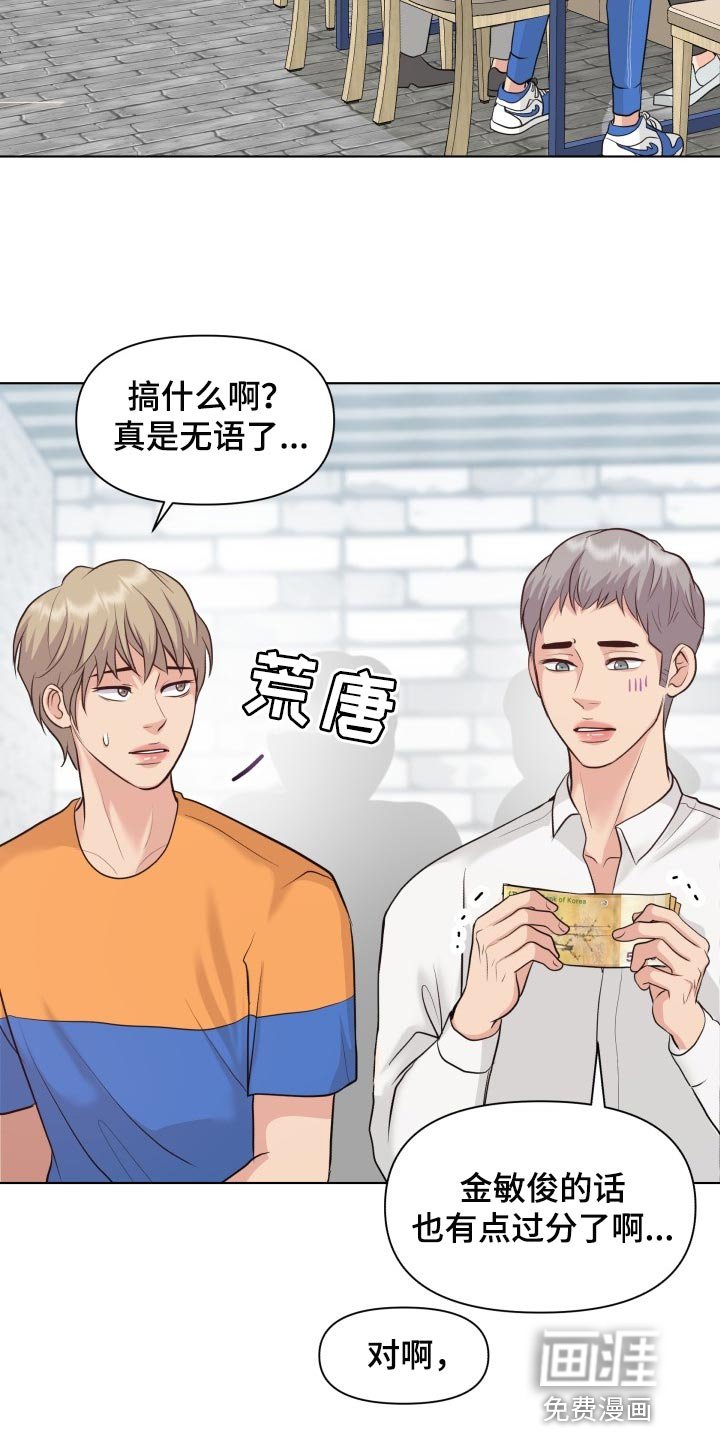 第43章：你是傻子吗