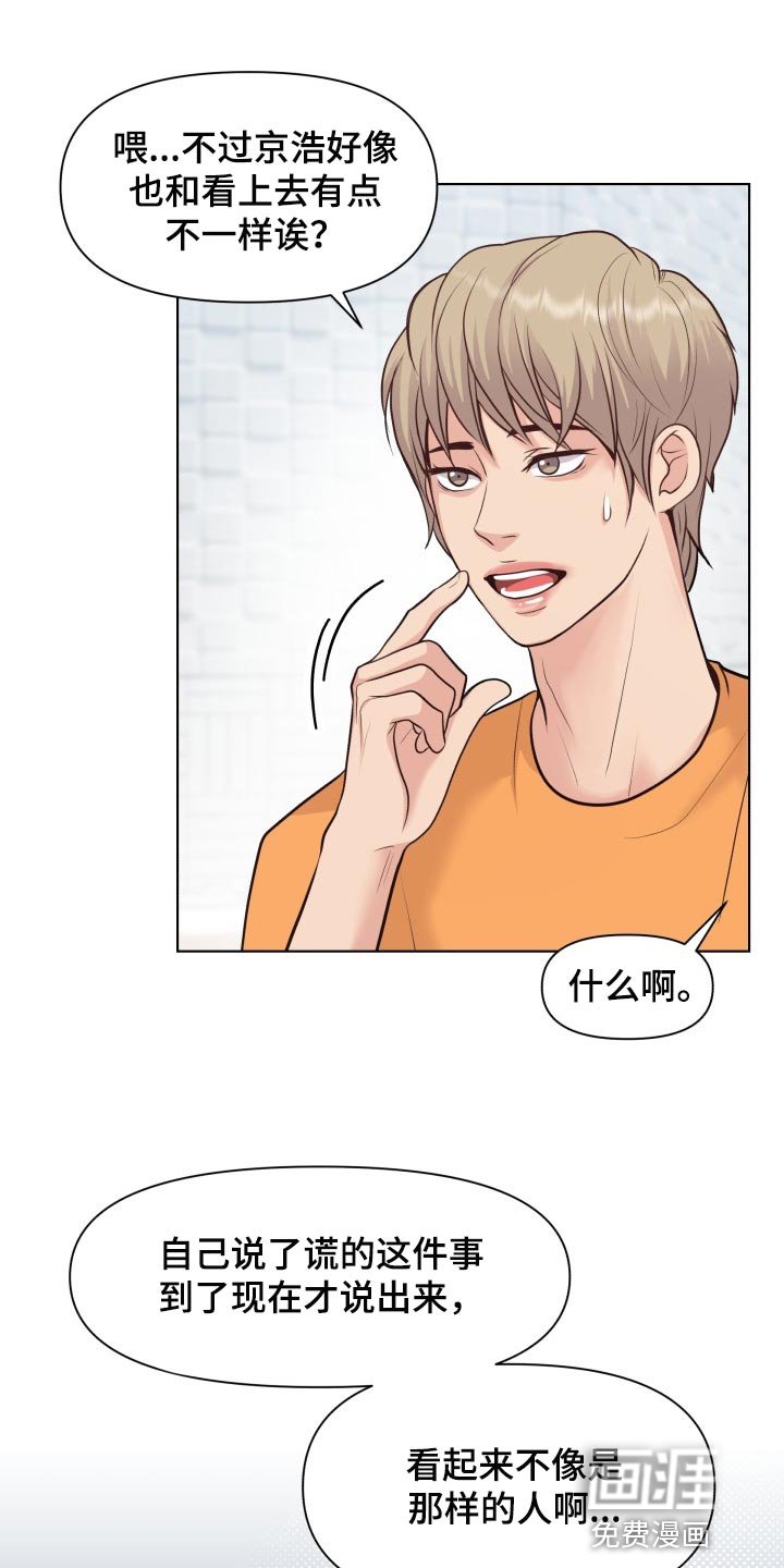 第43章：你是傻子吗