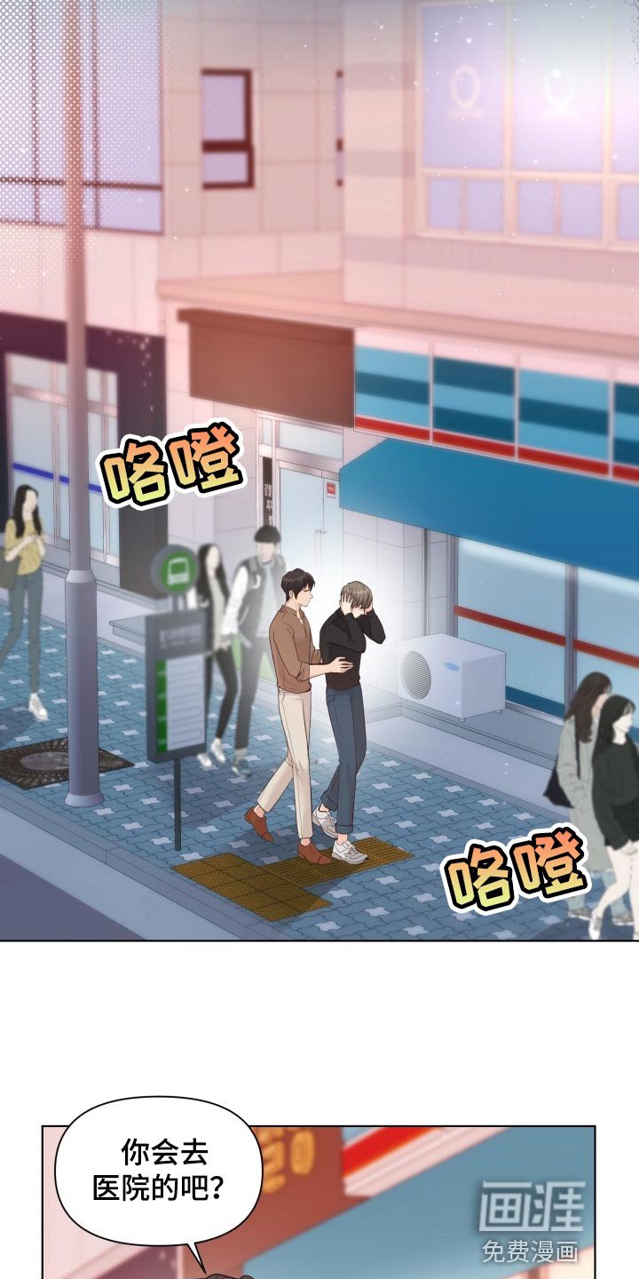 第43章：你是傻子吗