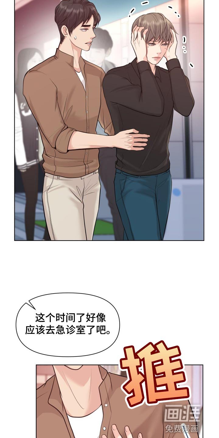 第43章：你是傻子吗