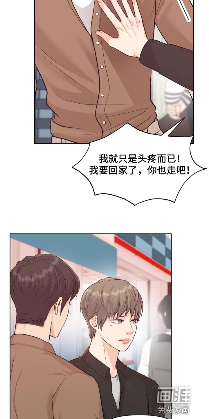 第43章：你是傻子吗