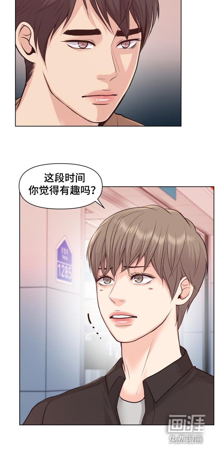 第43章：你是傻子吗