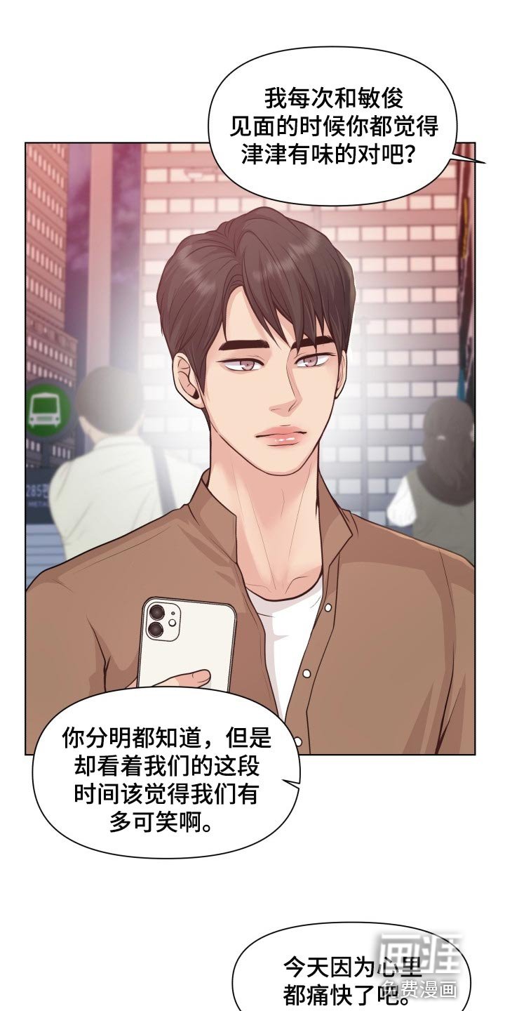 第43章：你是傻子吗
