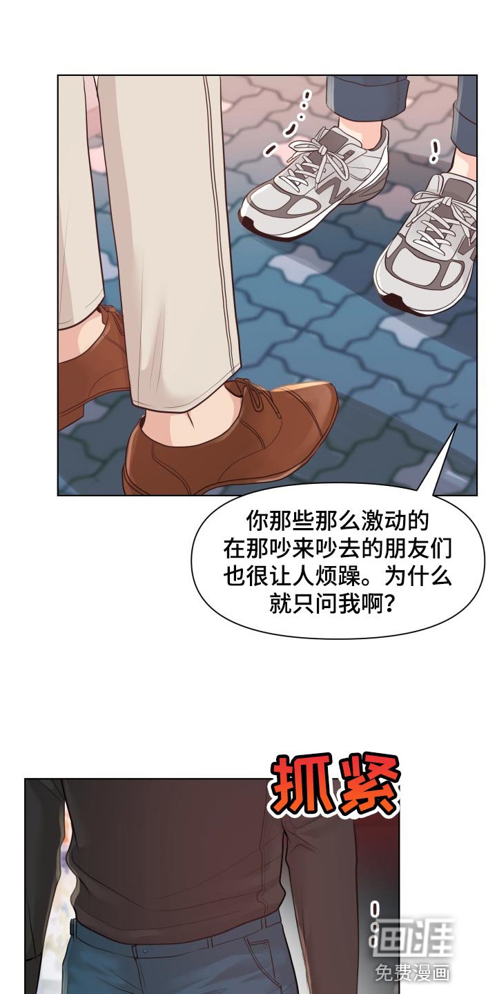 第43章：你是傻子吗