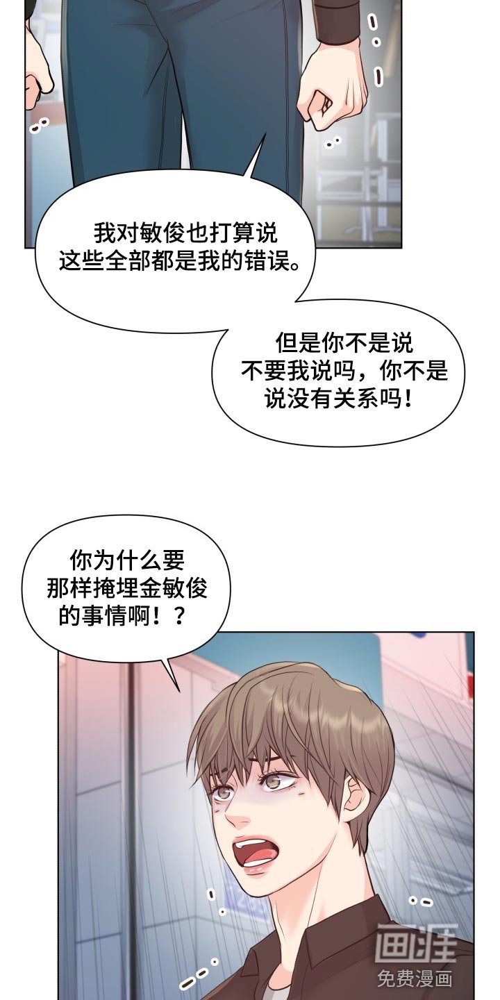 第43章：你是傻子吗
