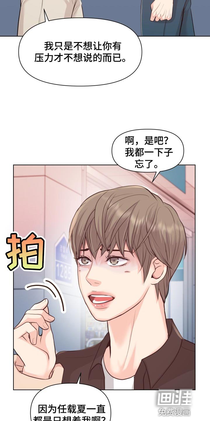 第43章：你是傻子吗