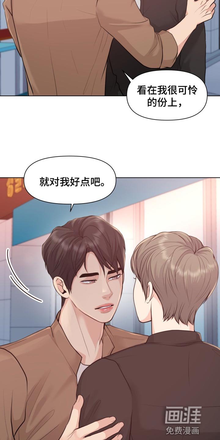 第44章：我们回家吧