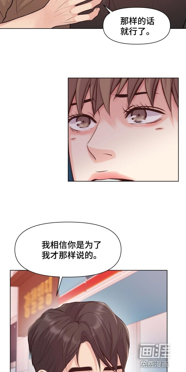 第44章：我们回家吧