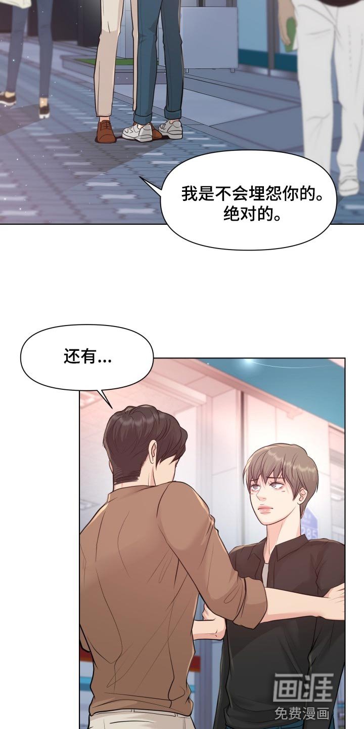 第44章：我们回家吧