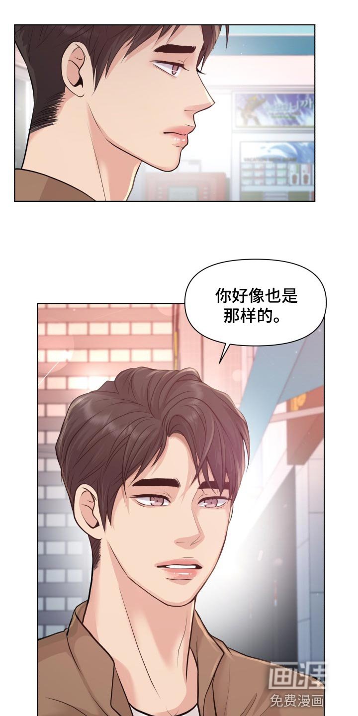 第44章：我们回家吧